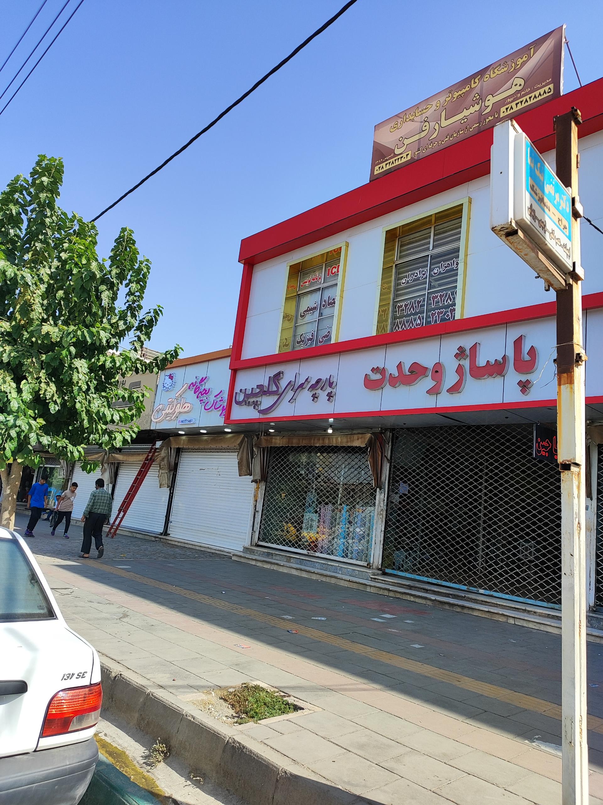 عکس پوشاک بچه گانه هلوکیتی