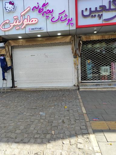 عکس پوشاک بچه گانه هلوکیتی