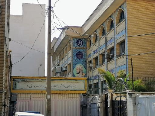 عکس هنرستان کار و دانش مردانی