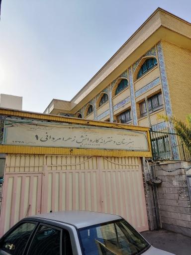 عکس هنرستان کار و دانش مردانی