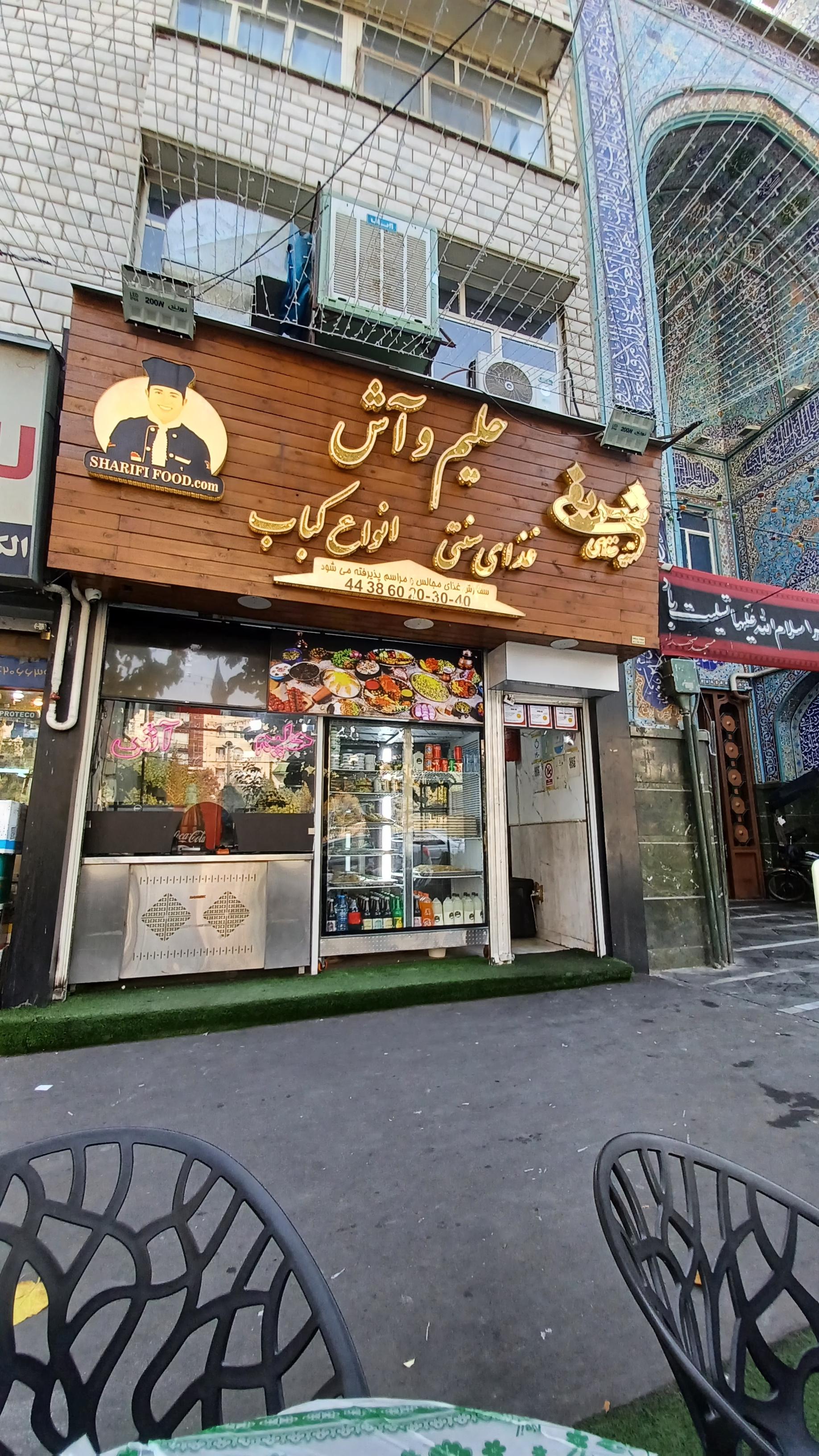 عکس تهیه غذای شریفی