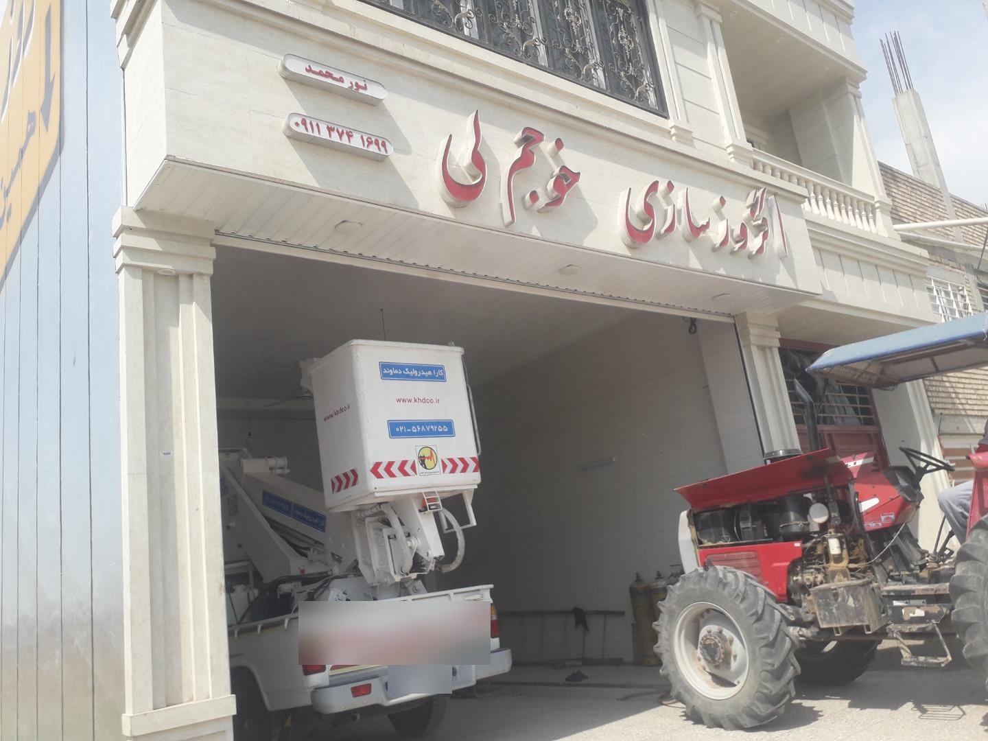 عکس اگزوز سازی خوجم لی