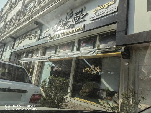 عکس سوهان حاج علی قاسمی شعبه 3