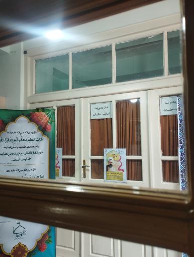 عکس حوزه علمیه گوهرشاد 
