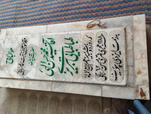 عکس مقبره العلما،