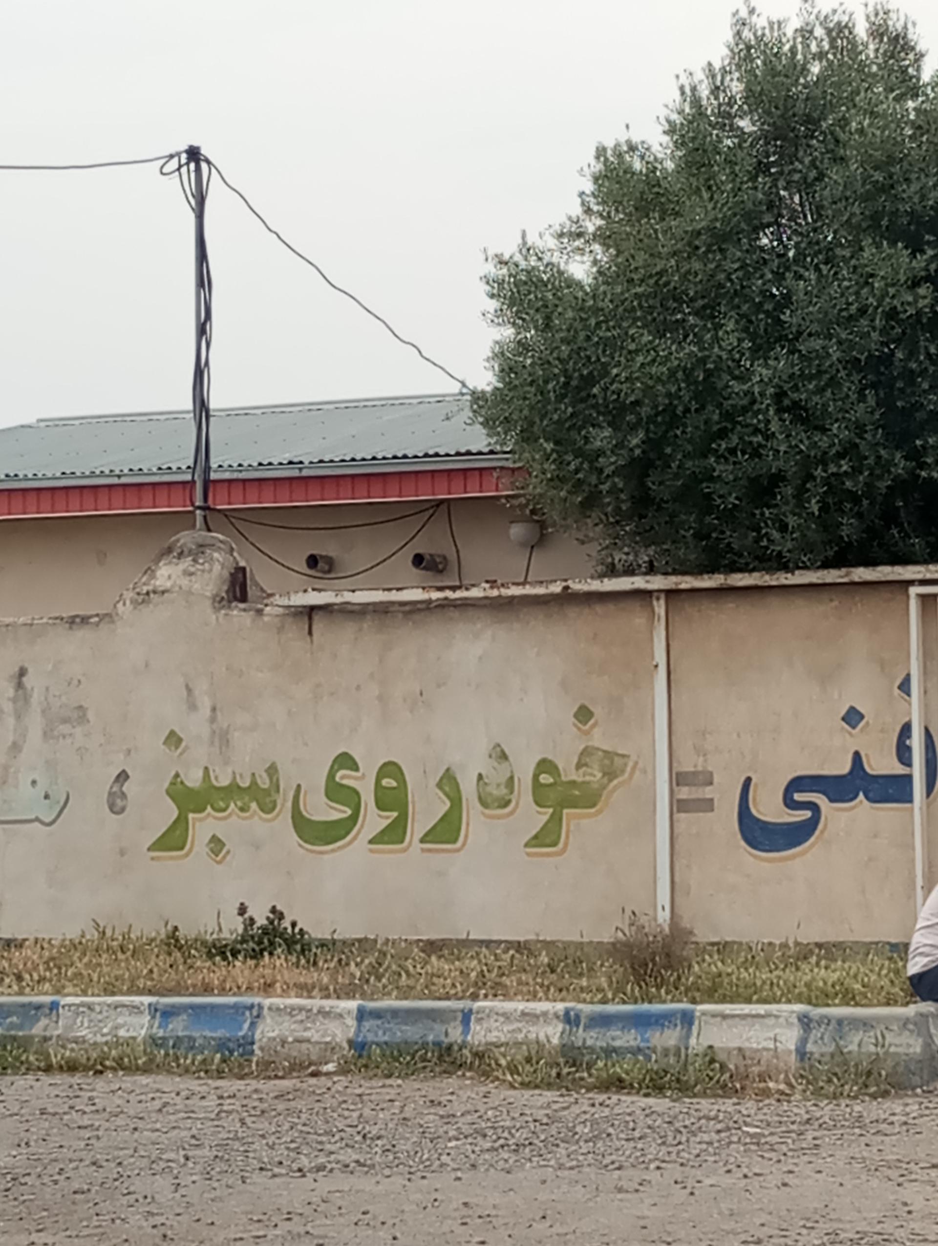 عکس مرکز معاینه فنی آق قلا