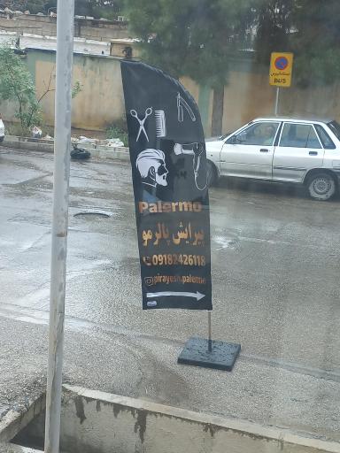 عکس پیرایش پالرمو