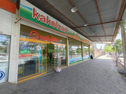عکس فروشگاه گوشت و مرغ کاکل زری