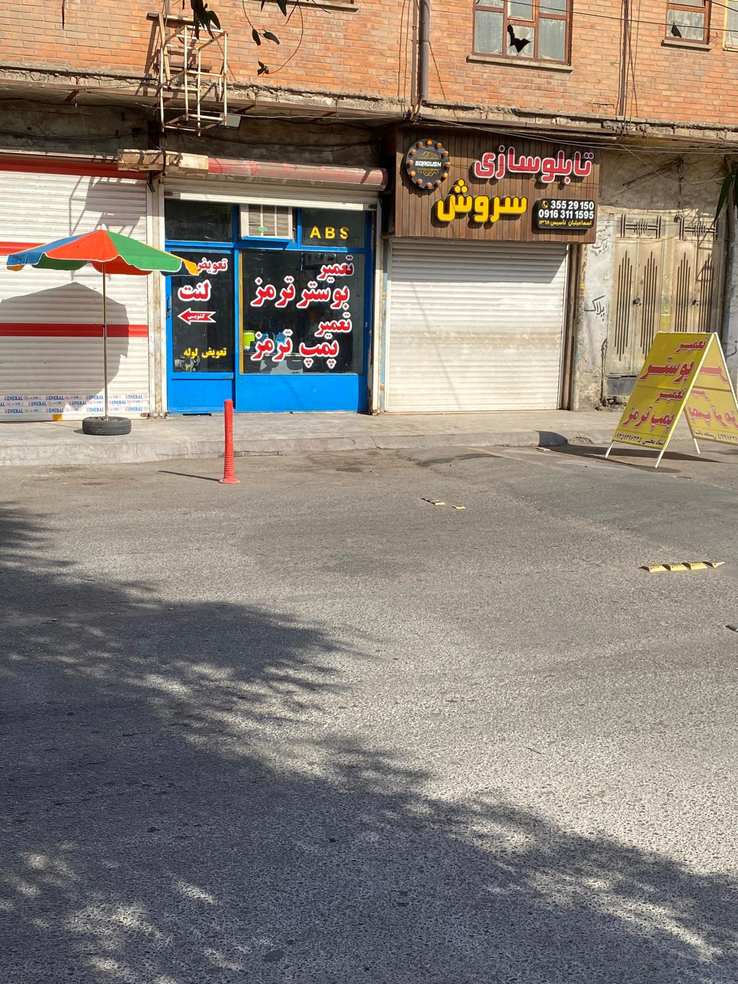 عکس بوستر سازی مجتبی