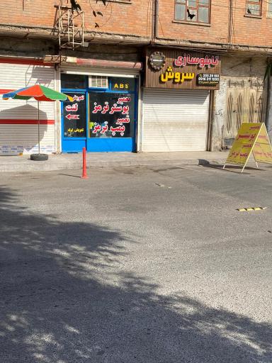 عکس بوستر سازی مجتبی