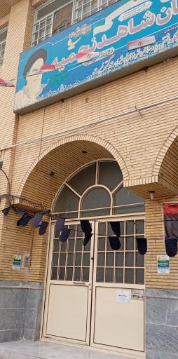 عکس دبیرستان شاهد نجمیه