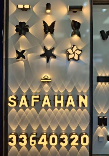 عکس خدمات برق صفاهان