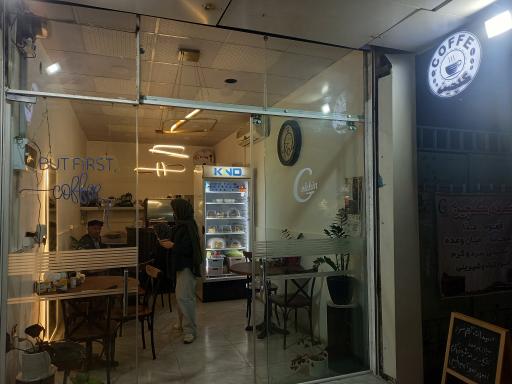 عکس کافه گلچین 