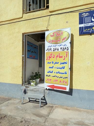 عکس آرسام دکور 