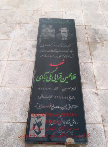 عکس آرامستان دهیادگار