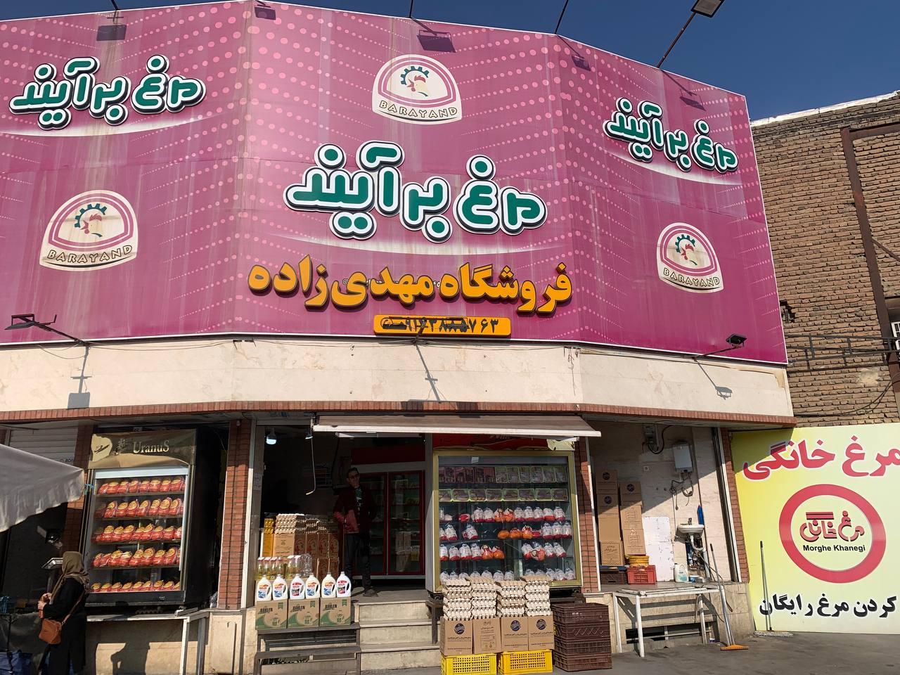 عکس پروتئينی مهديزاده