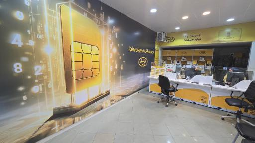 نمایندگی ایرانسل