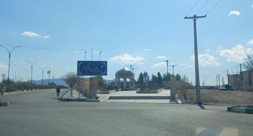 عکس بوستان شهدای گمنام