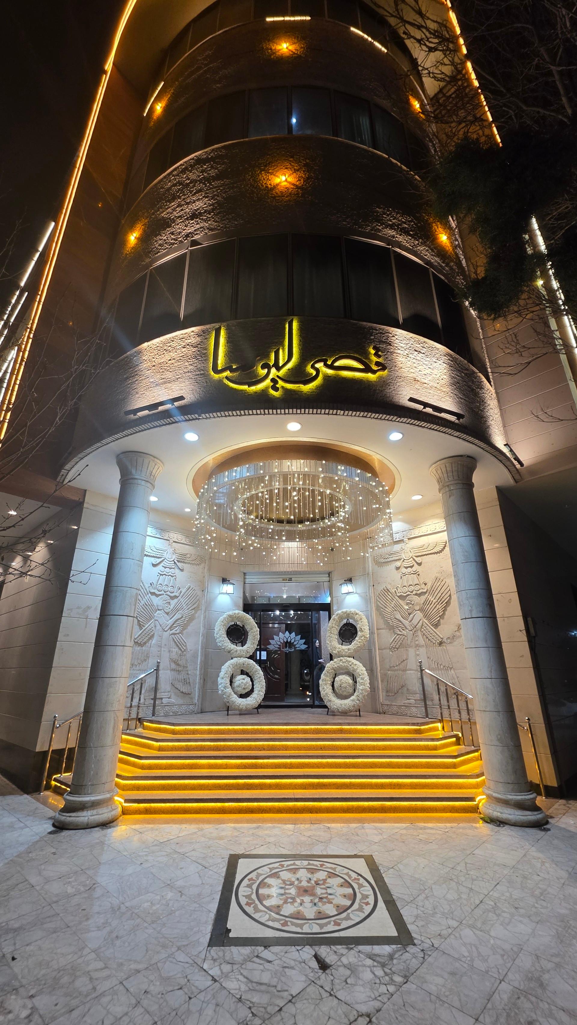 عکس قصر لیوسا