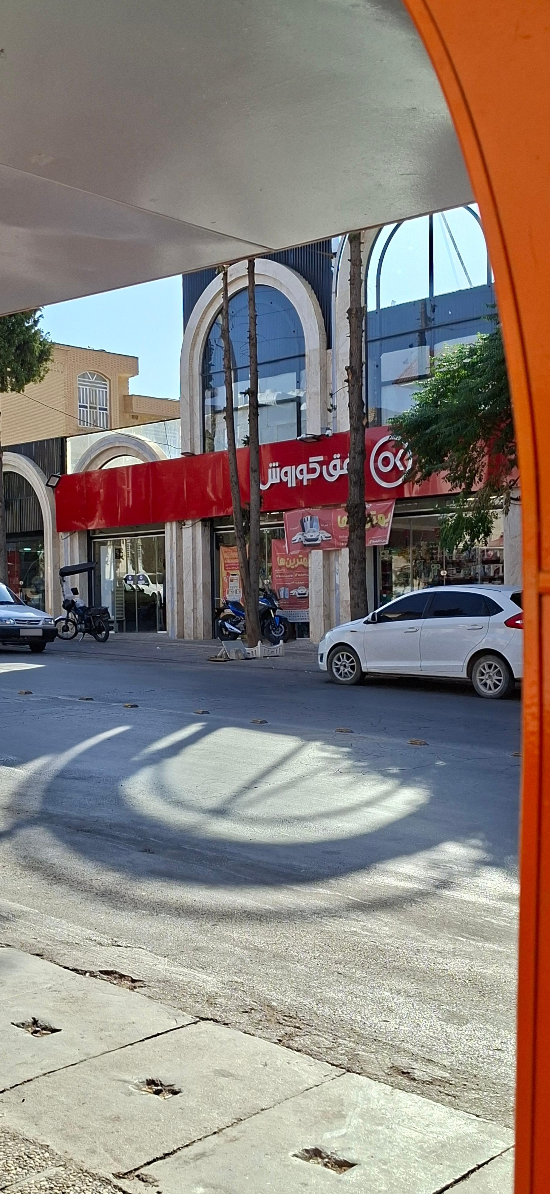 عکس افق کوروش 