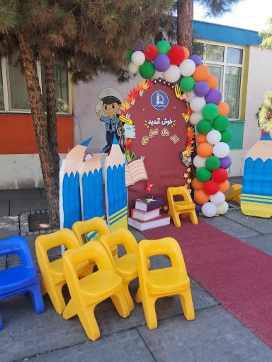 عکس مهدکودک دانشگاه فردوسی مشهد