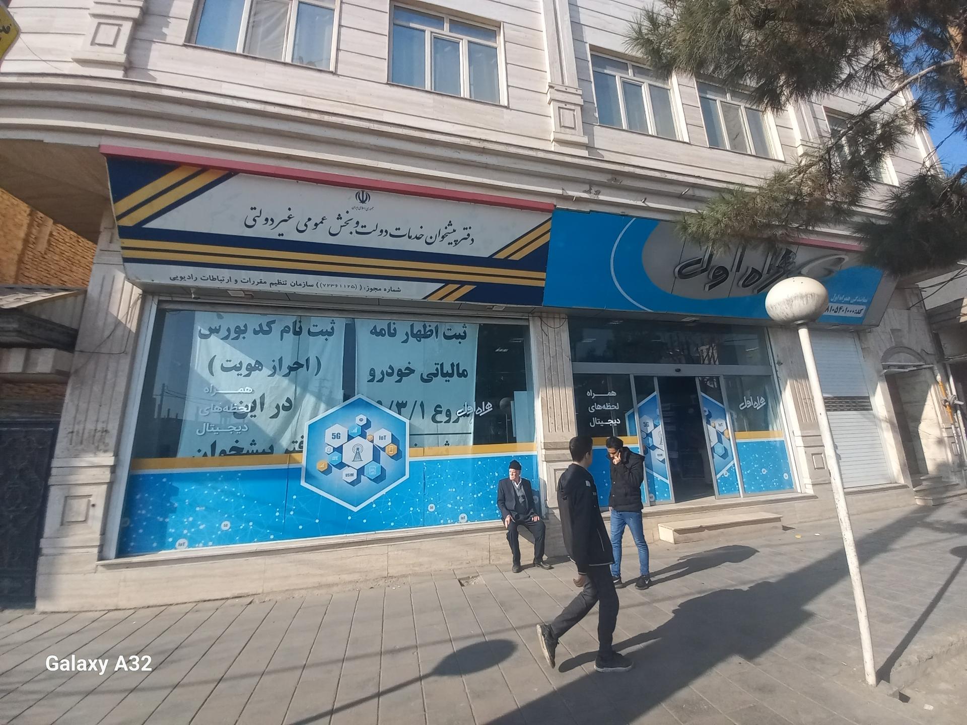 عکس دفتر پیشخوان دولت