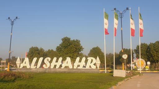 عکس میدان شهدا