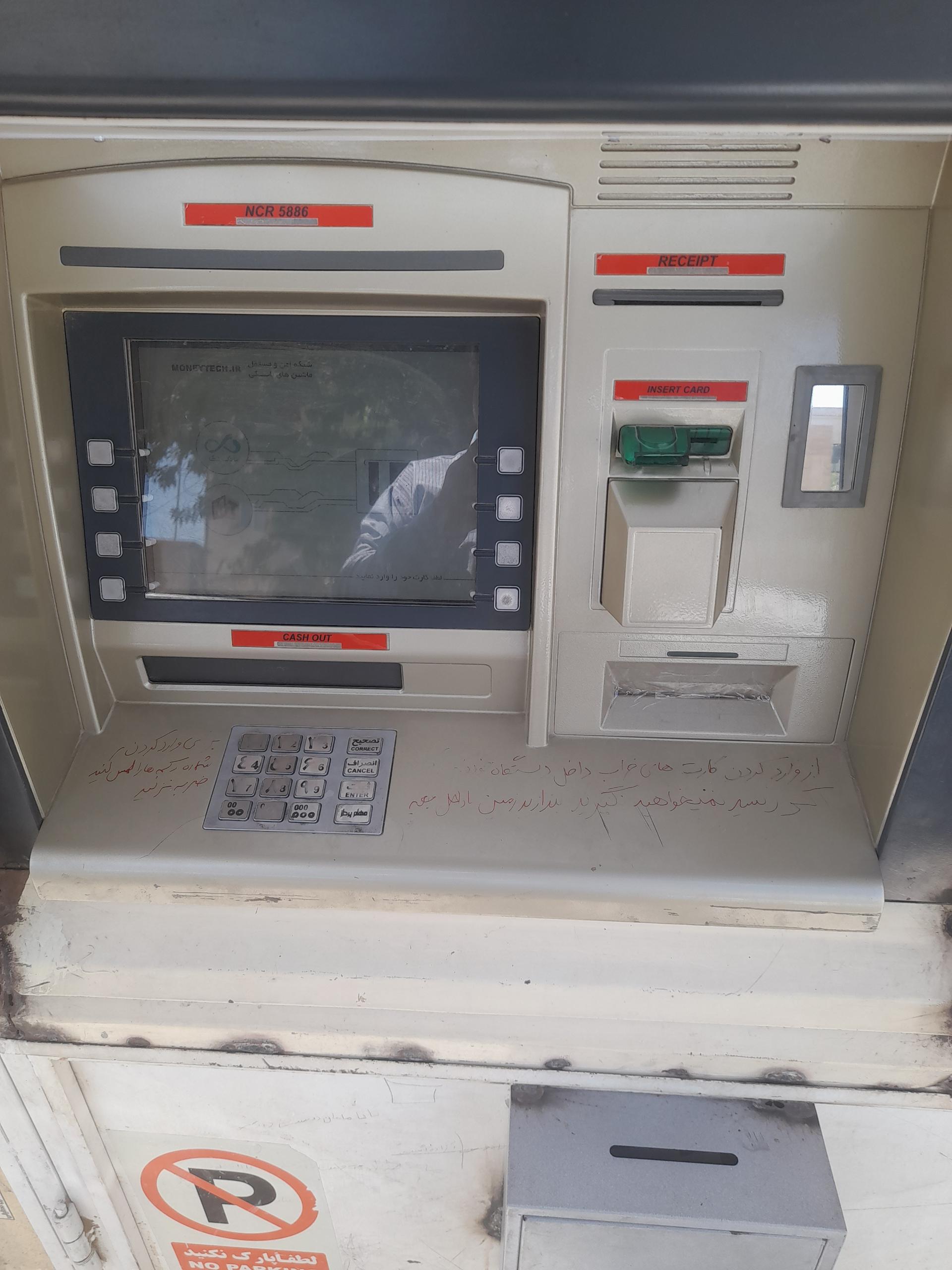 عکس عابر بانک 