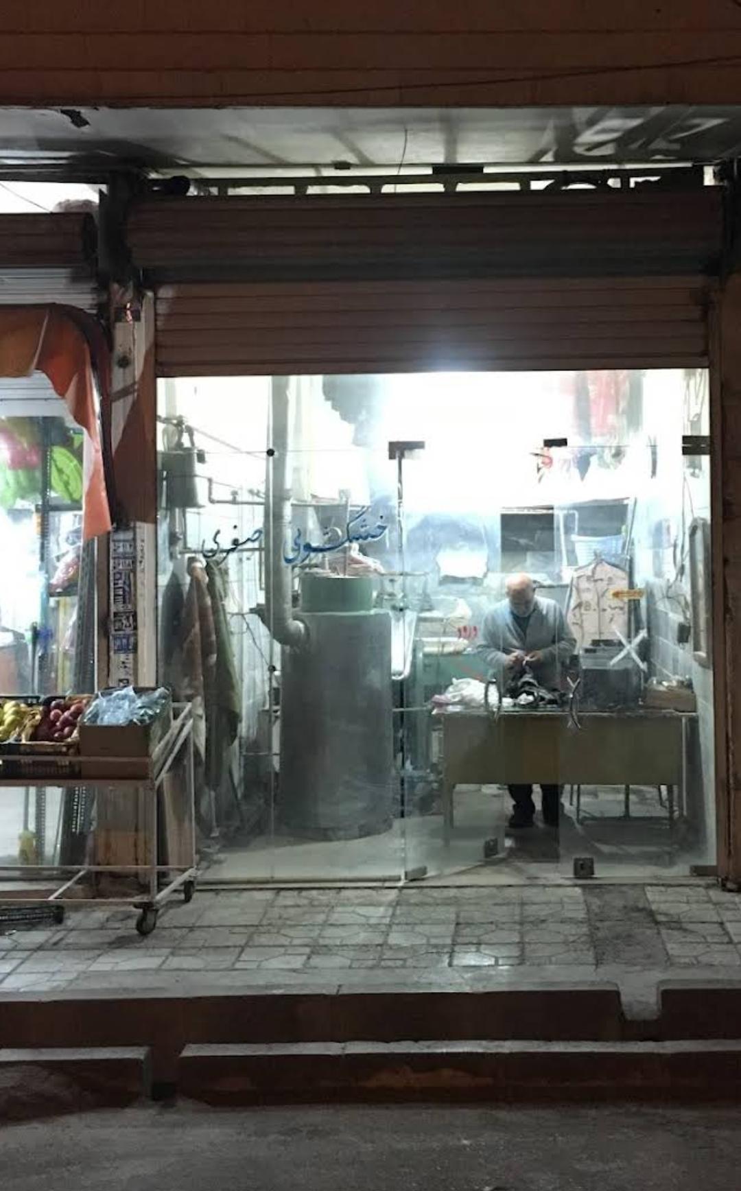 عکس خشک شویی صفری