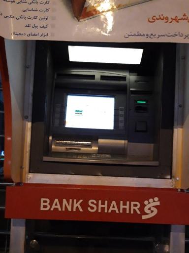 عکس خودپرداز بانک شهر
