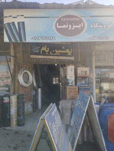 عکس لوازم خانگی طالبی