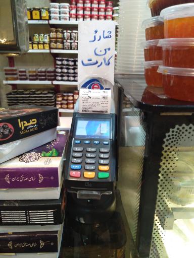 عکس لبنیات سعید
