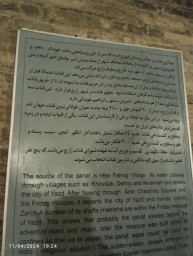 عکس آب انبار مسجد جامع کبیر