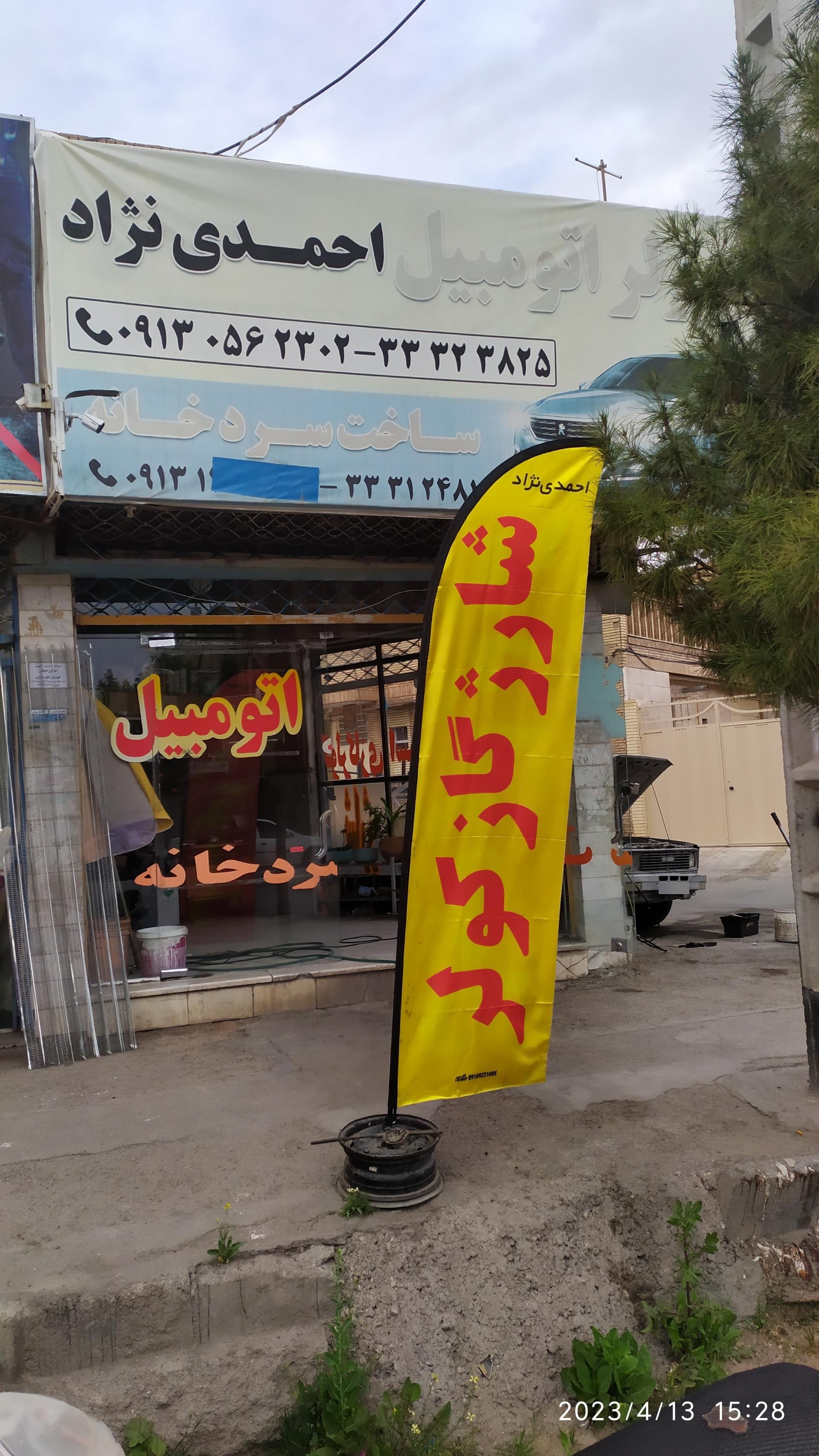 عکس تعمیر کولر ماشین احمدی نژاد