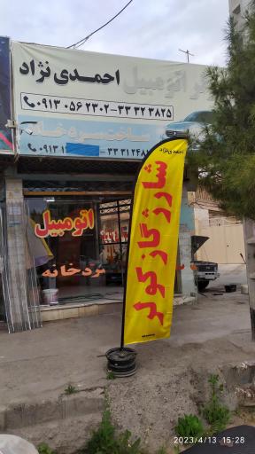 عکس تعمیر کولر ماشین احمدی نژاد