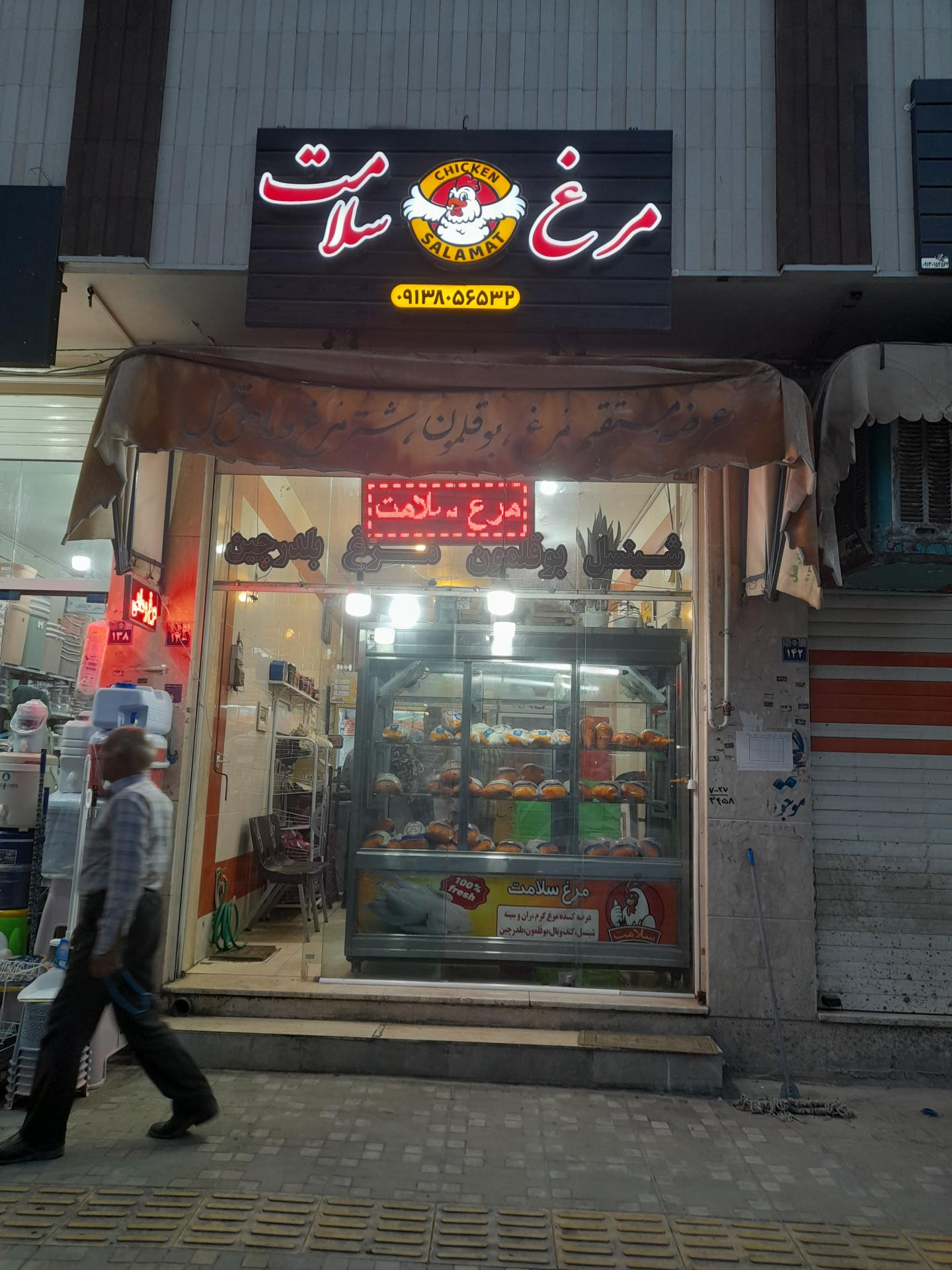 عکس مرغ سلامت