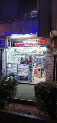 عکس گالری پارس کادویی