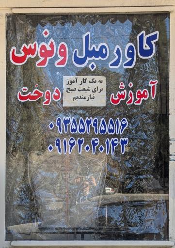 عکس کاور دوزی ونوس