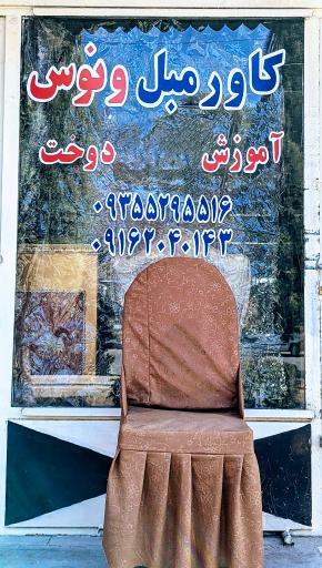 عکس کاور دوزی ونوس