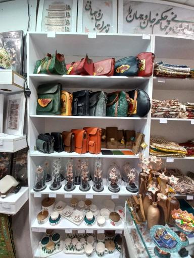 فروشگاه ایران زمین