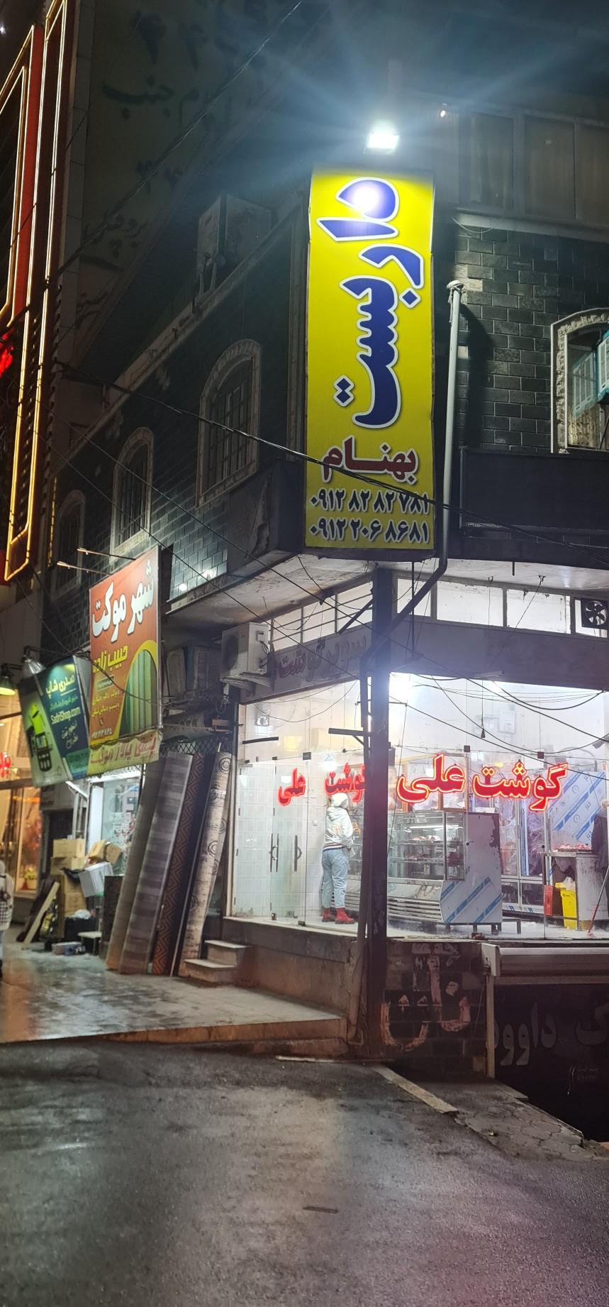 عکس داربست فلزی بهنام