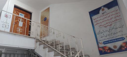 عکس اداره ثبت شرکتها و موسسات غیر تجاری رشت