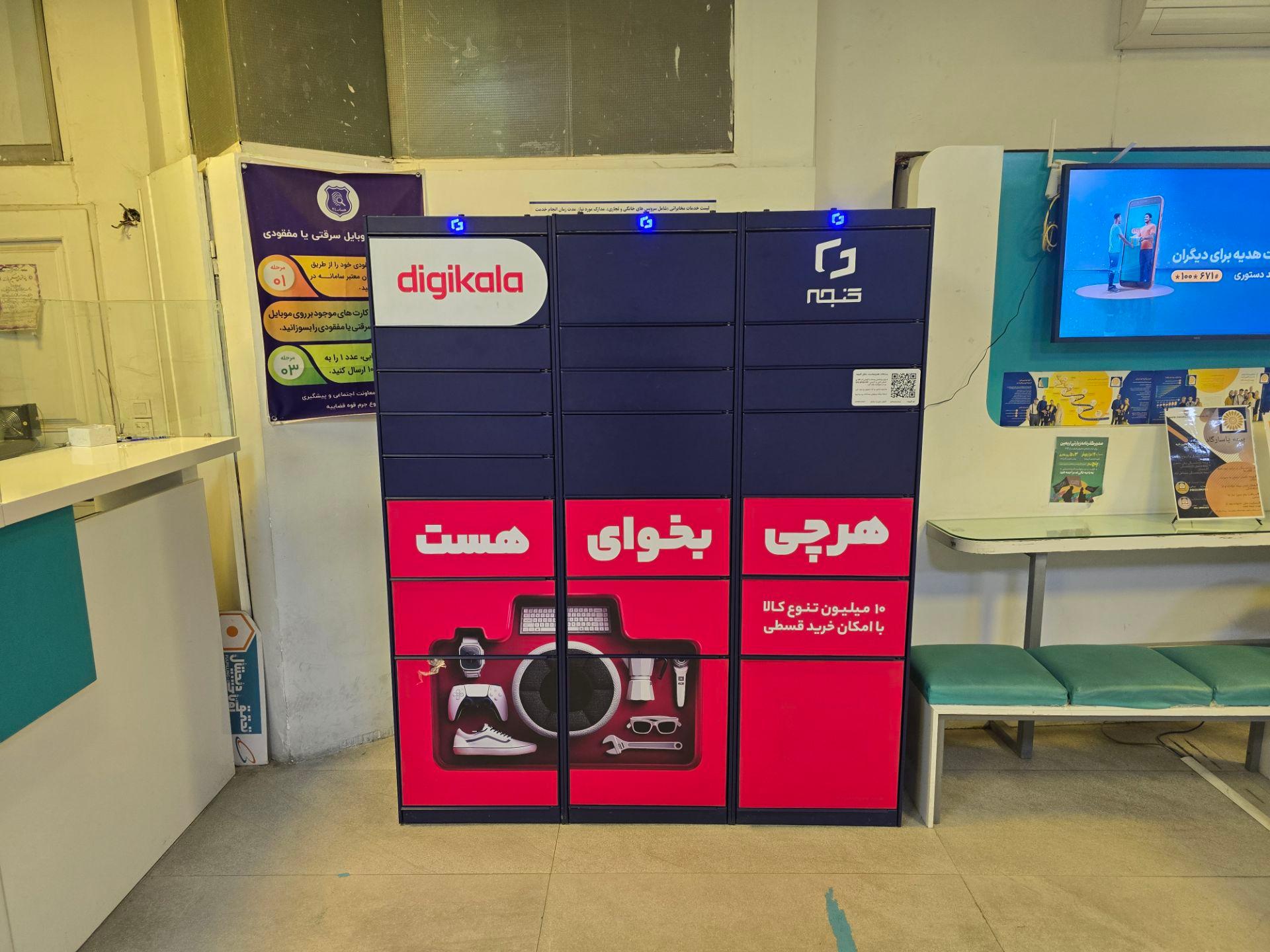 عکس گنجه دیجی کالا