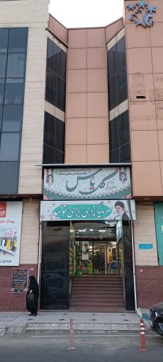 عکس فروشگاه حجاب گل یاس