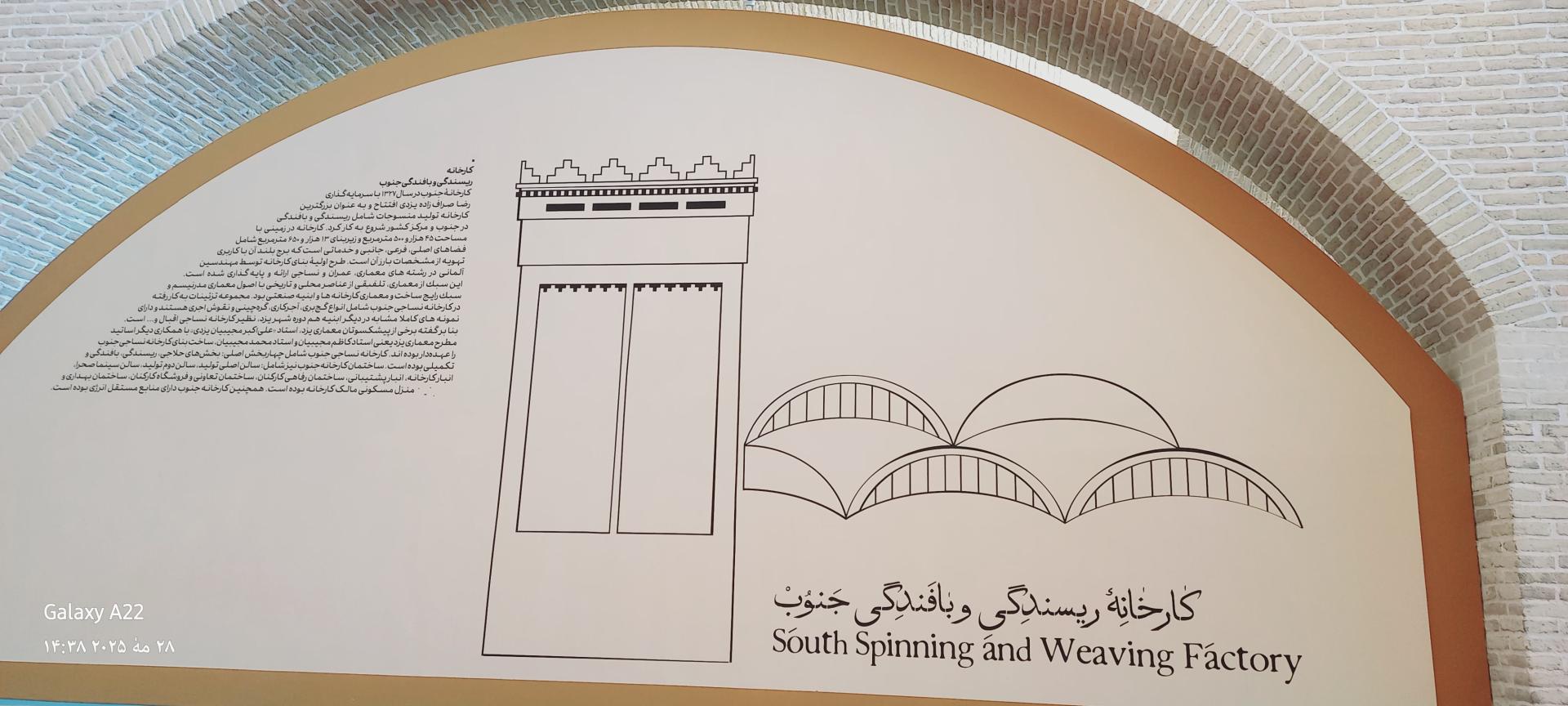 عکس موزه تار و پود یزد