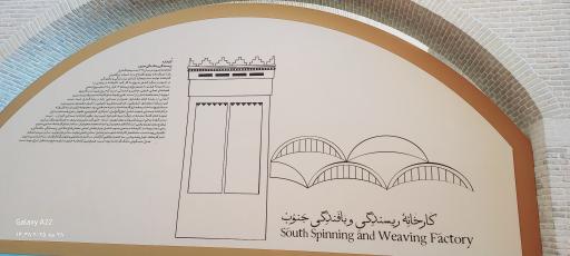 موزه تار و پود یزد