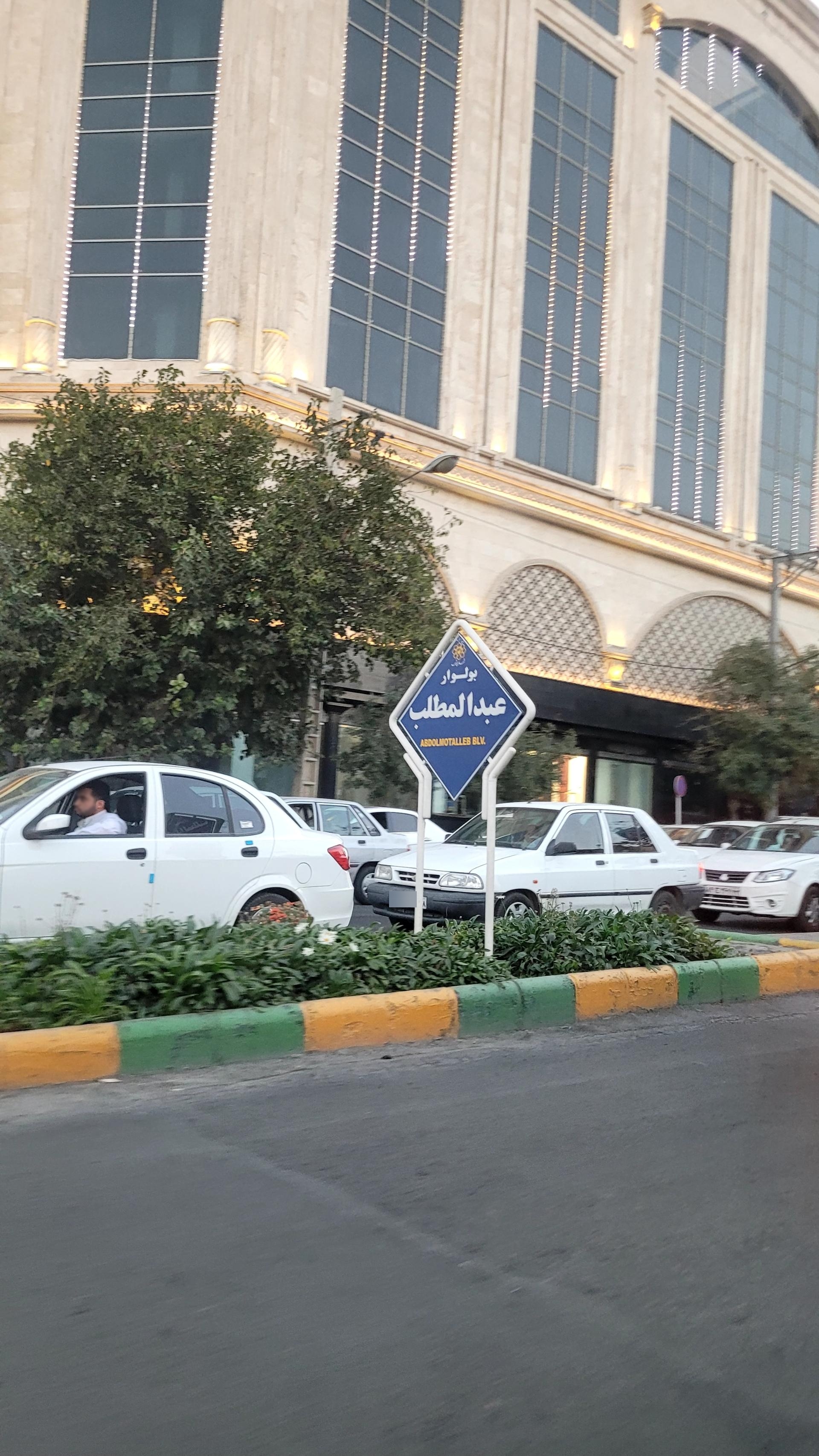 عکس چهارراه عبدالمطلب