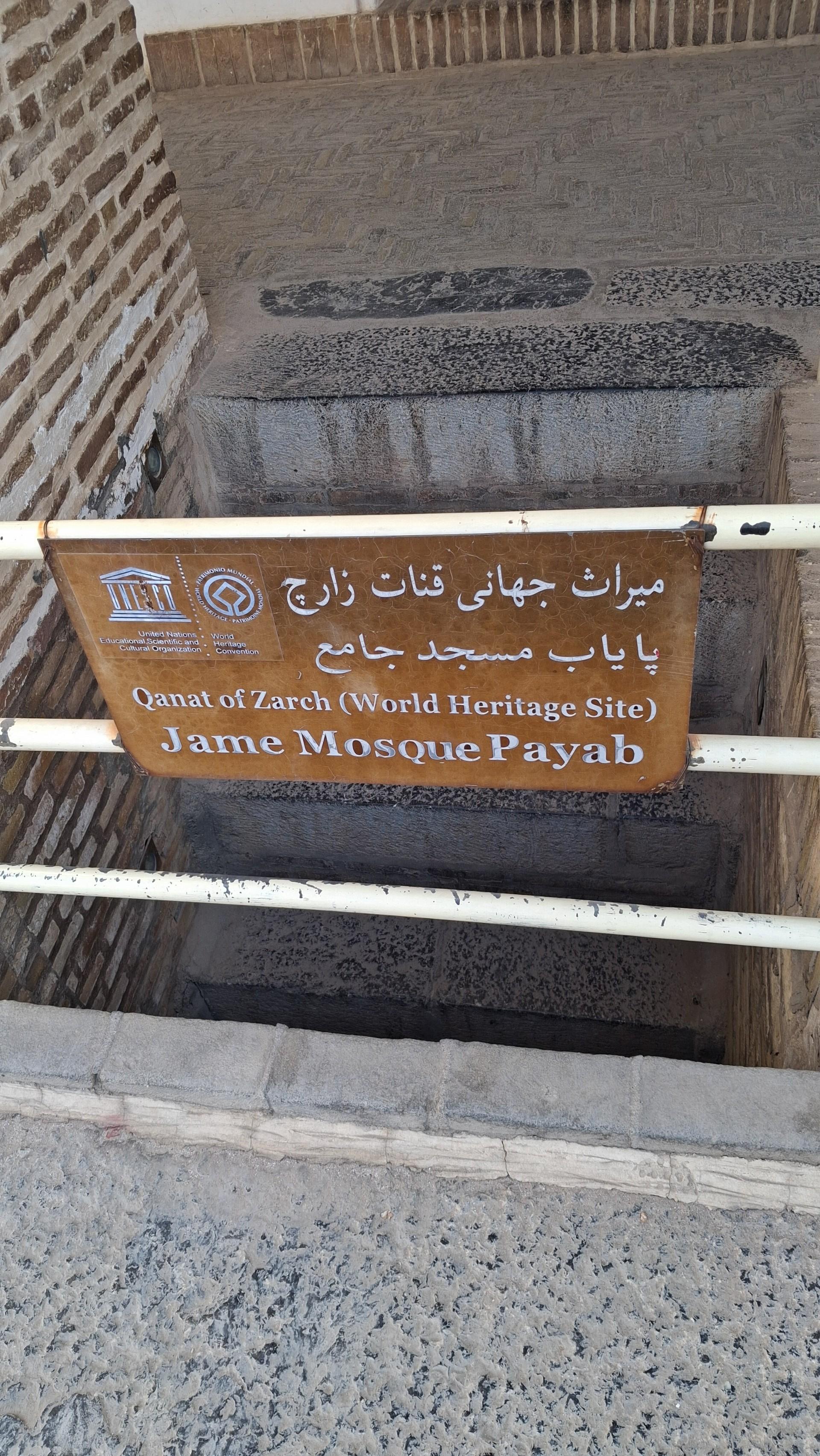 عکس آب انبار مسجد جامع کبیر