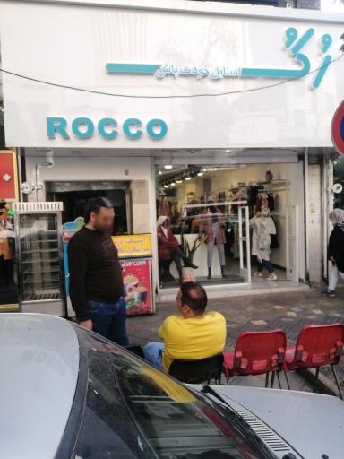 عکس پوشاک زنانه روکو 