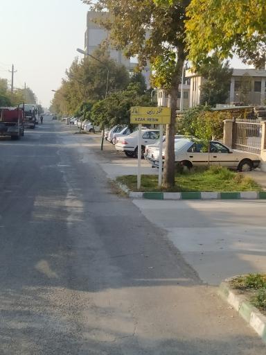 عکس شرکت آذر رزین